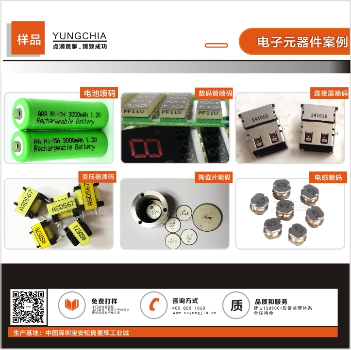 噴碼+自動(dòng)化產(chǎn)線(xiàn)小改造，大文章：解決電子行業(yè)質(zhì)量監(jiān)管的問(wèn)題